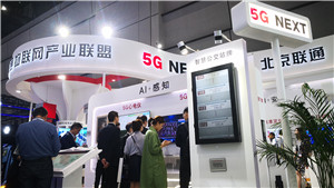 BOE（京东方）携手中国联通推5G创新应用解决方案